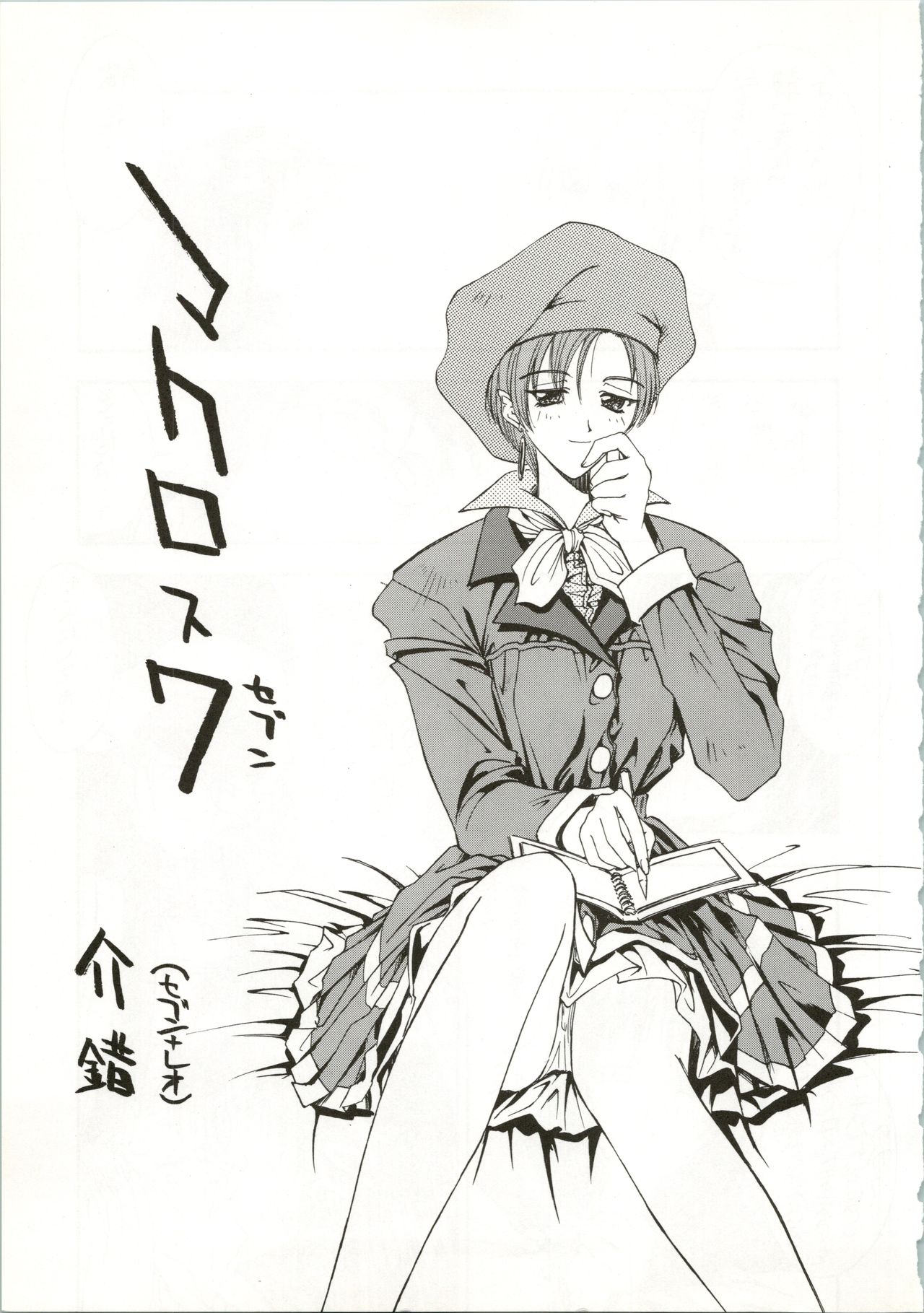 DRUGGERS HIGH!! III page 5 full