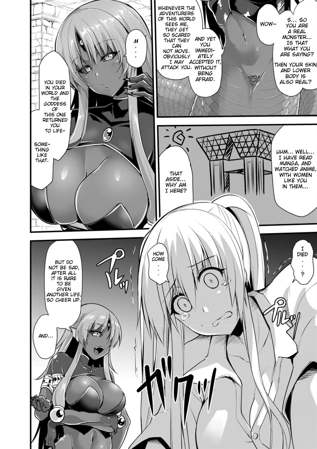 Echidna-sama no Himatsubushi Saikasou page 5 full