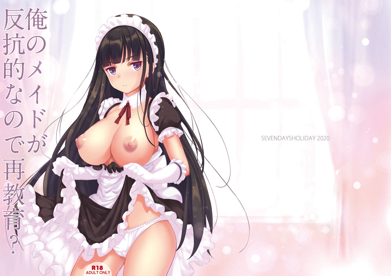 Ore no Maid ga Hankouteki nanode Saikyouiku? page 2 full