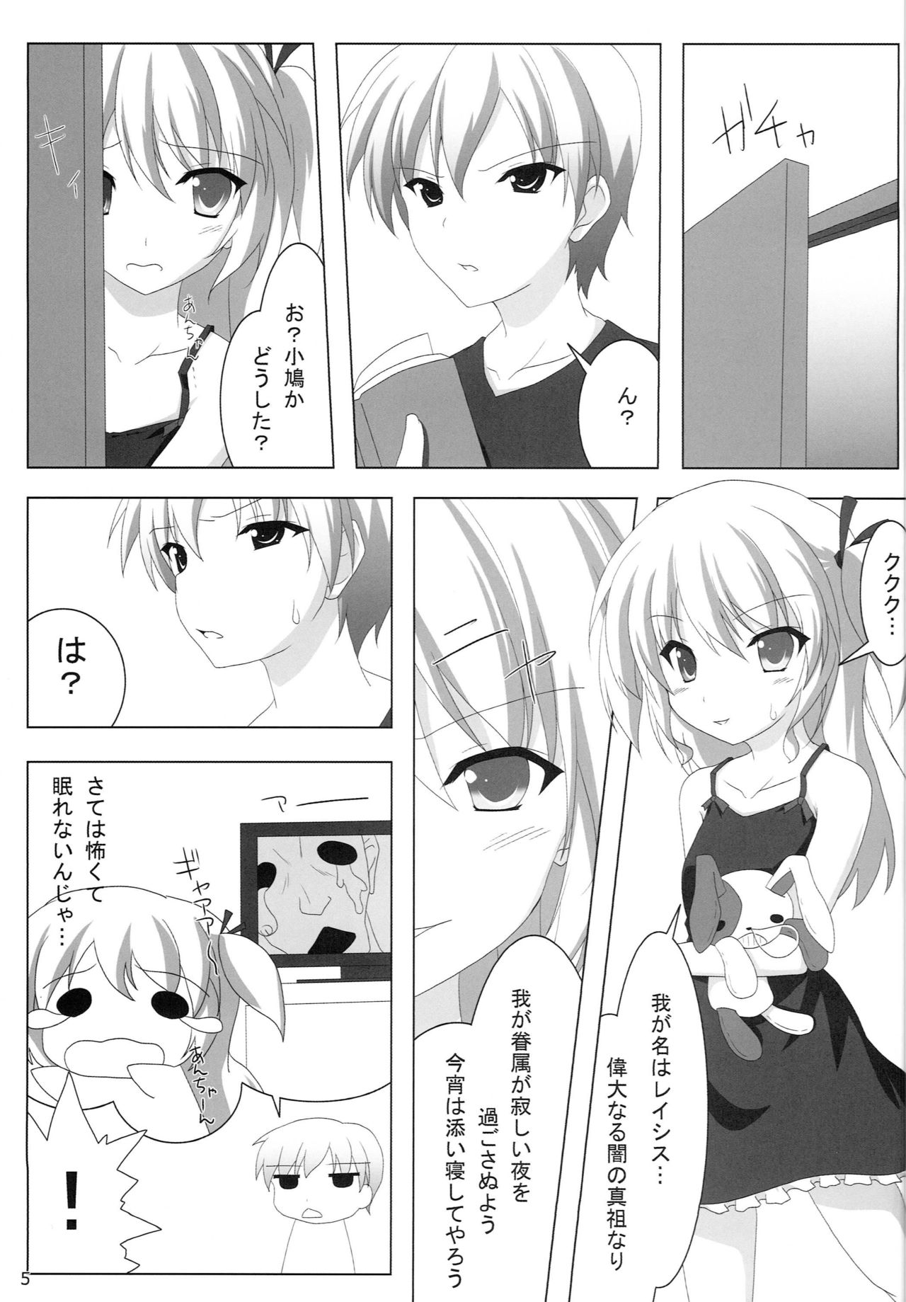 Little Bird page 4 full