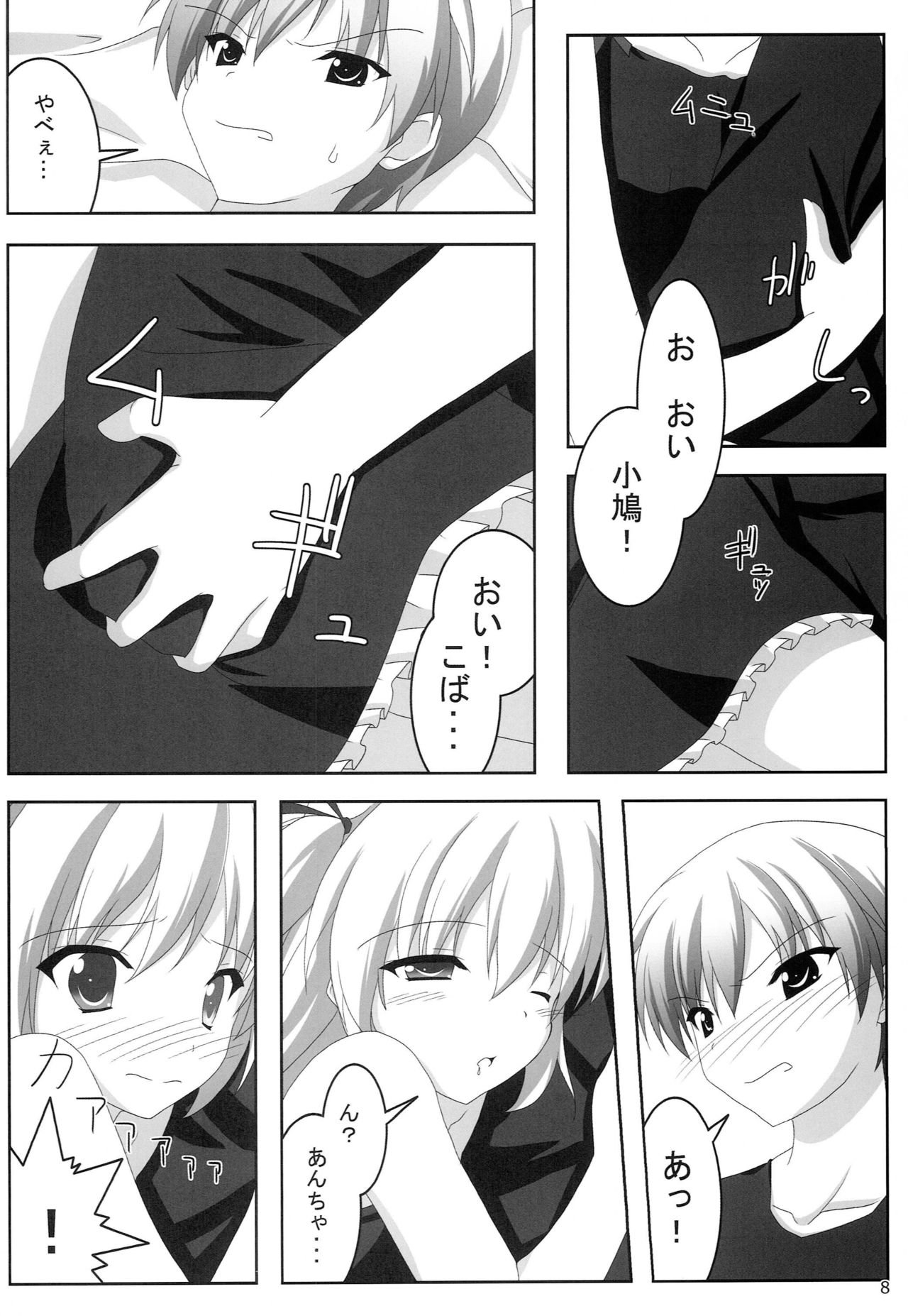 Little Bird page 7 full