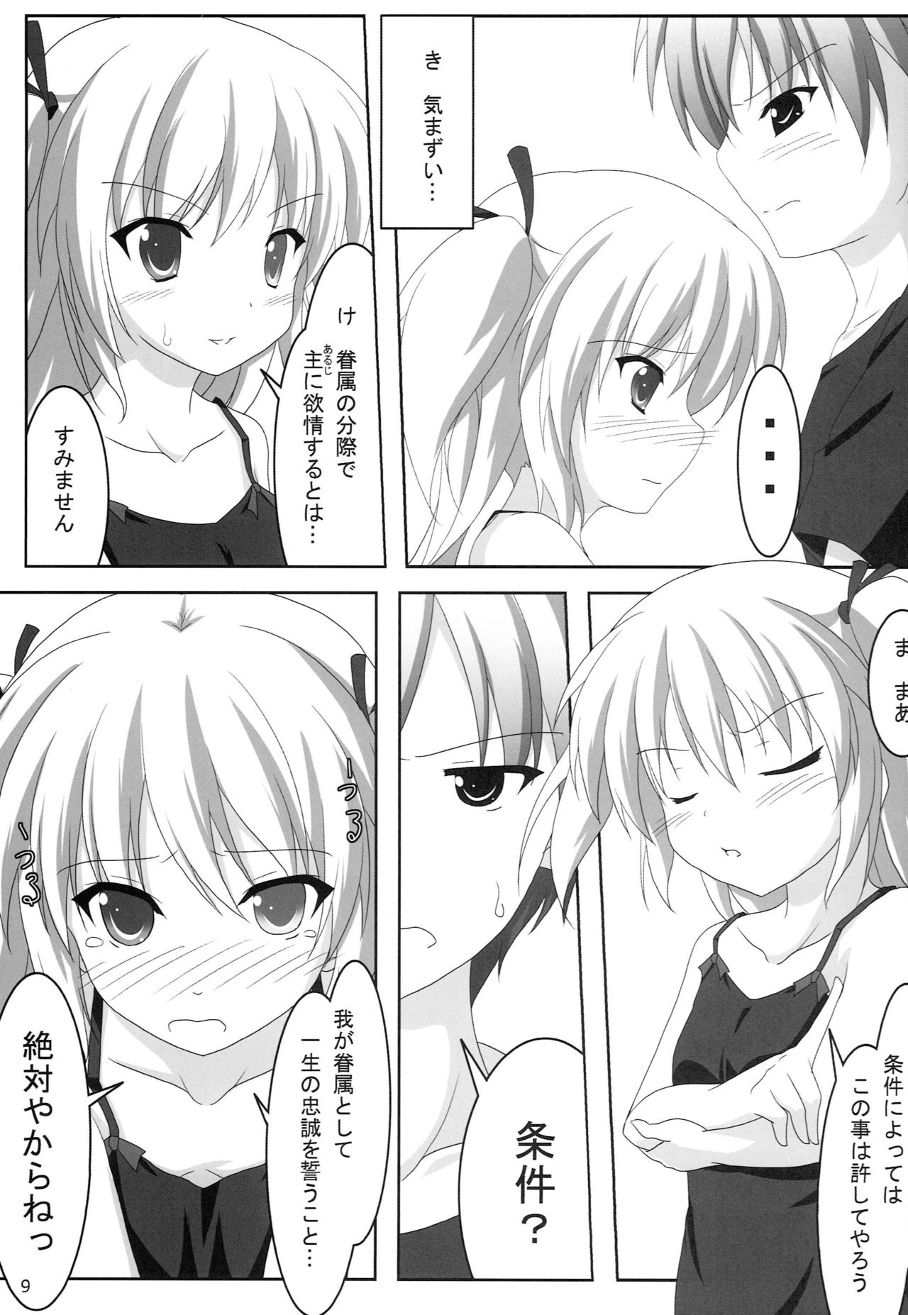 Little Bird page 8 full