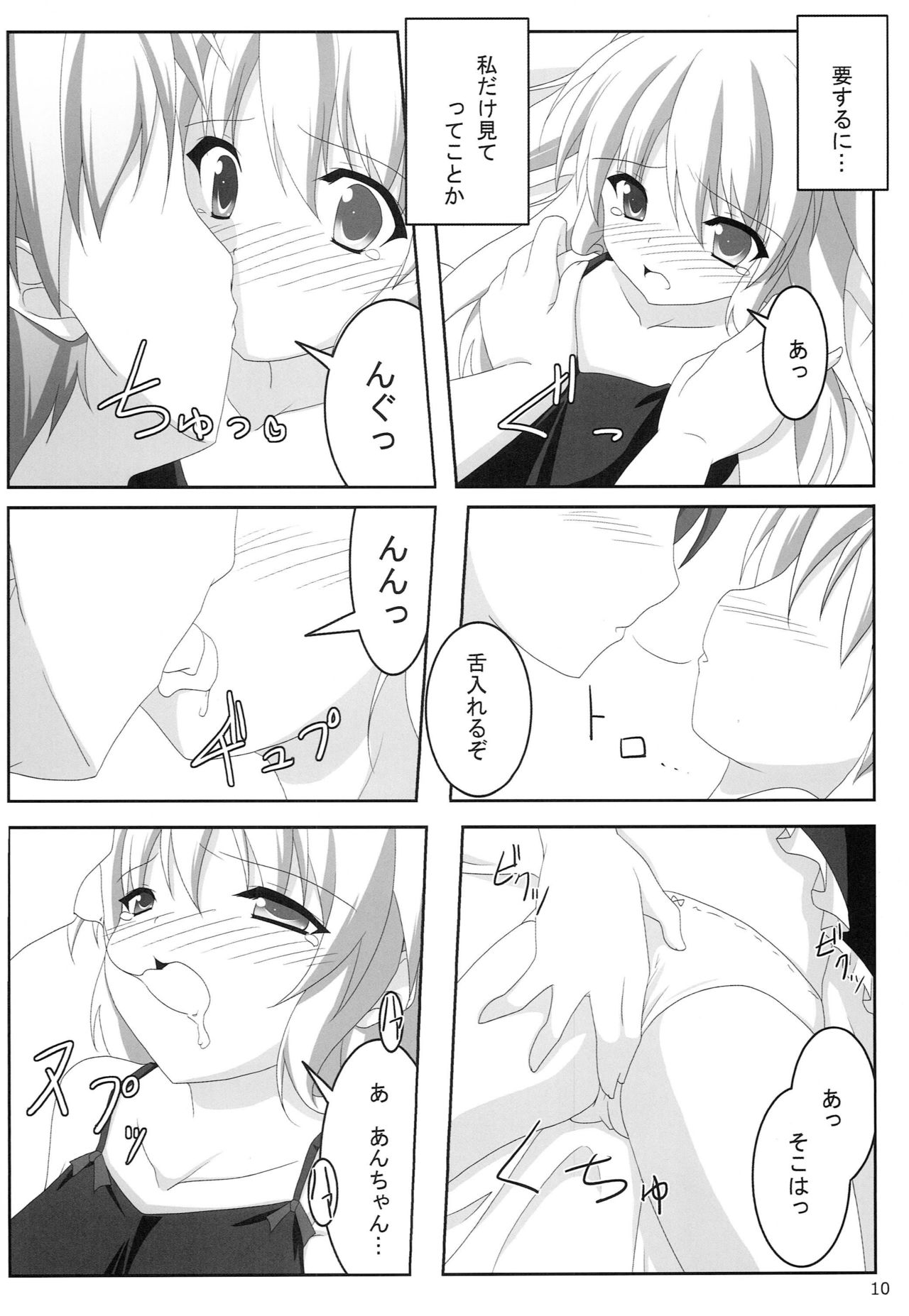 Little Bird page 9 full