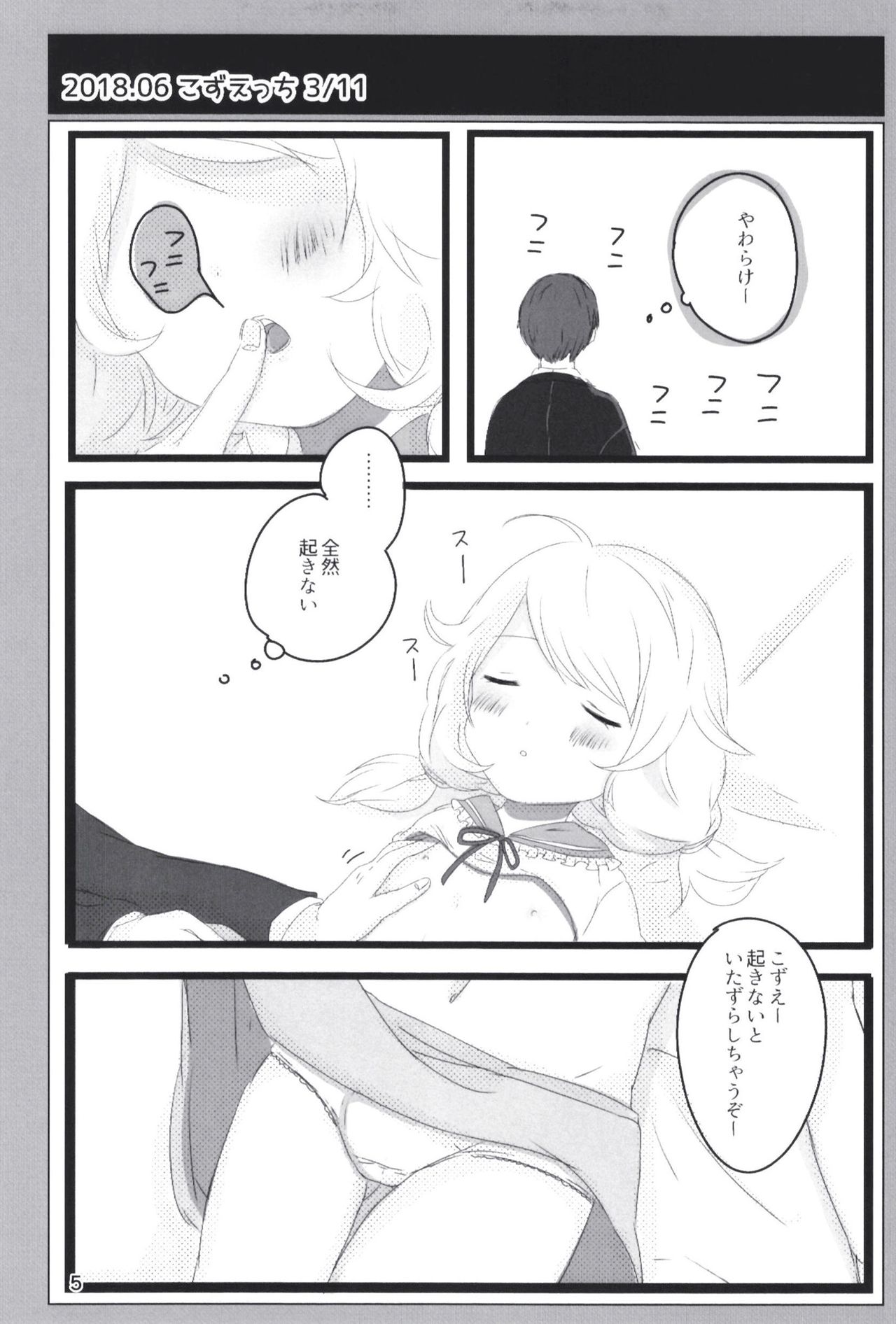 Dodotsukiya 2018-2019 Matome page 5 full