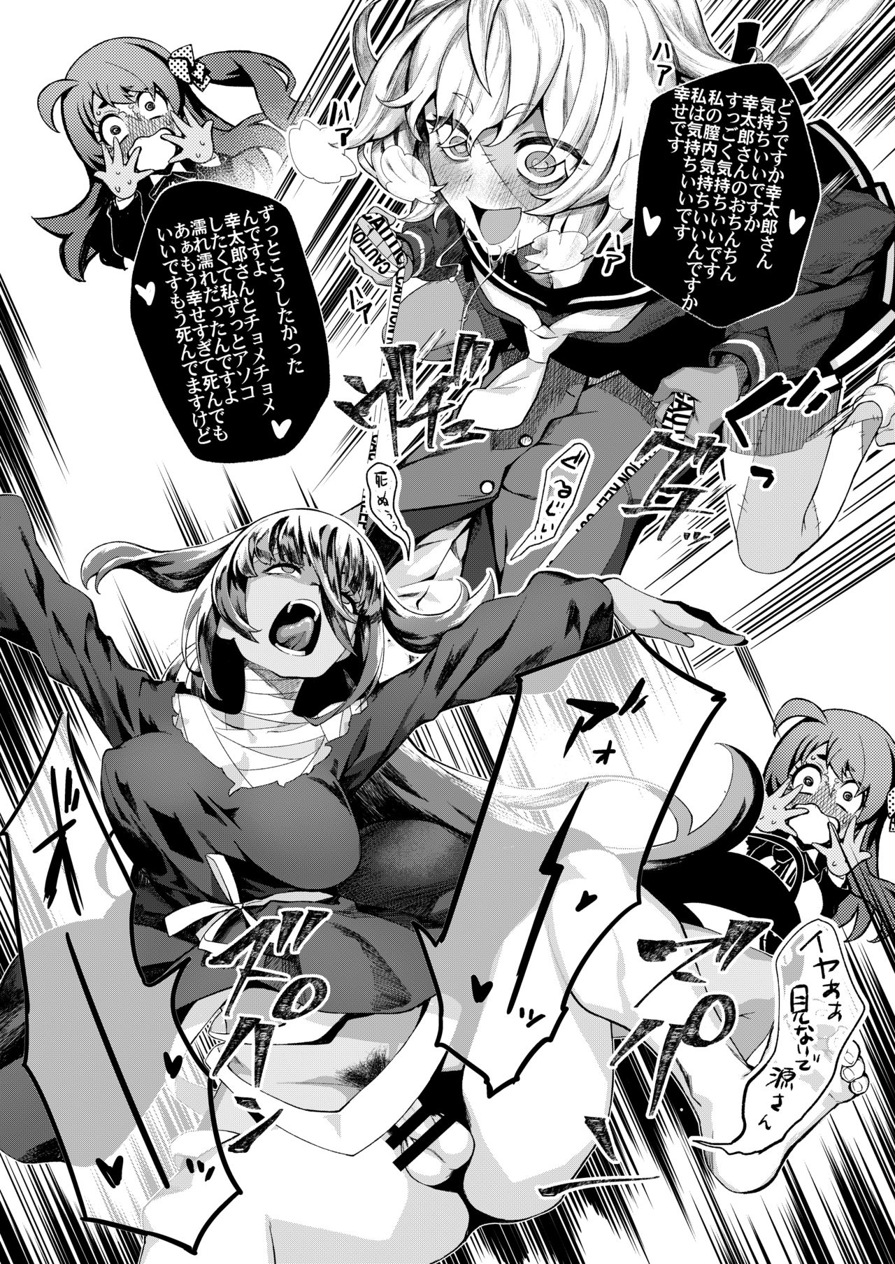 Zombie and SEX page 6 full