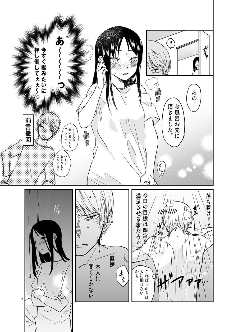Shirogane Miyuki wa Ikasetai page 5 full