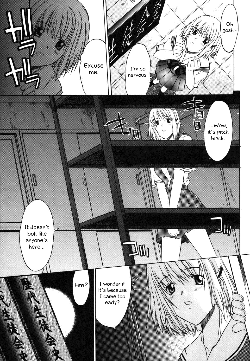 Nyuudaku Gansho - SEX is needed for school life page 8 full