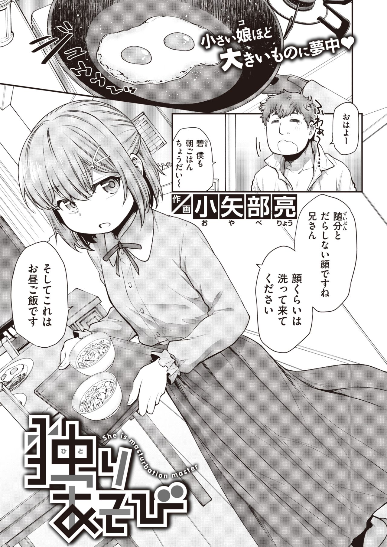 WEEKLY Kairakuten 2021 No.07 page 2 full