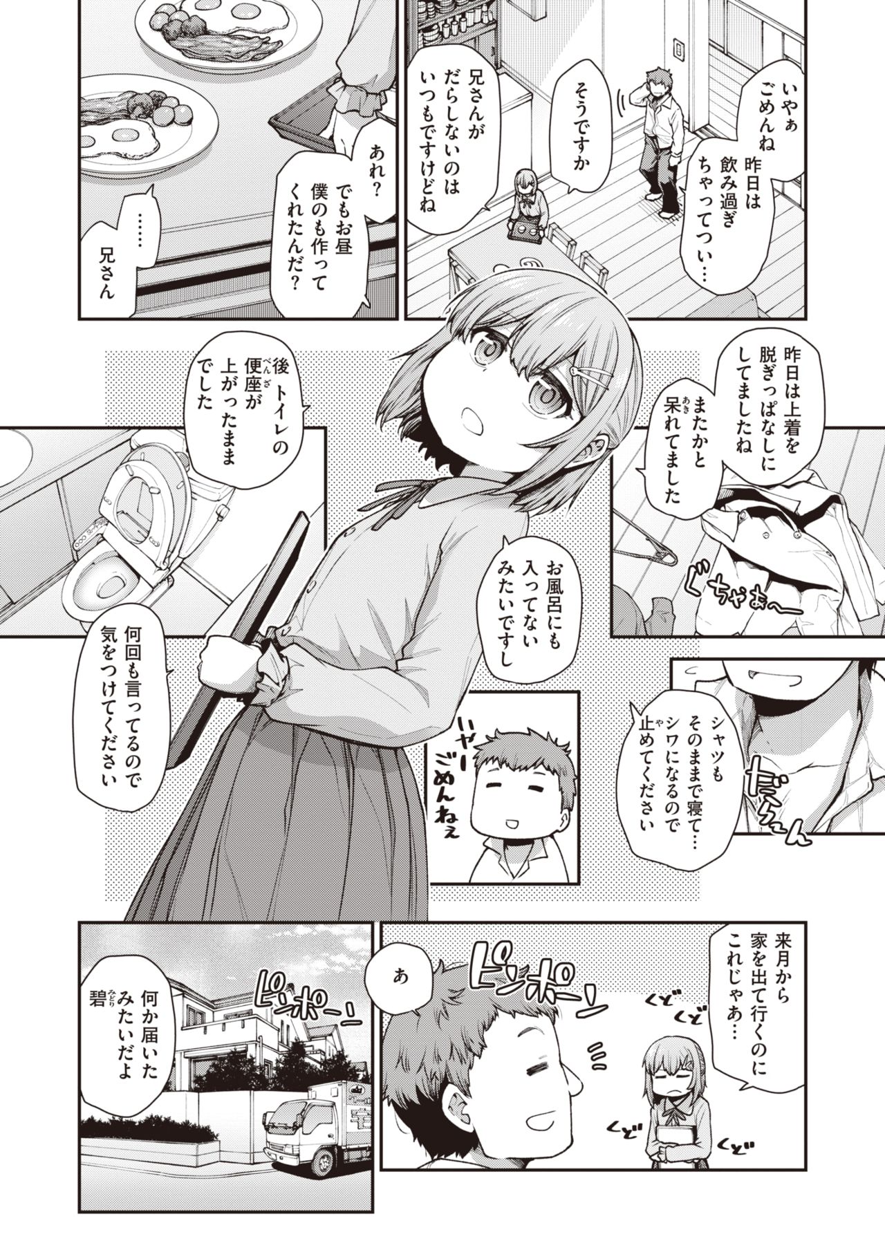 WEEKLY Kairakuten 2021 No.07 page 3 full