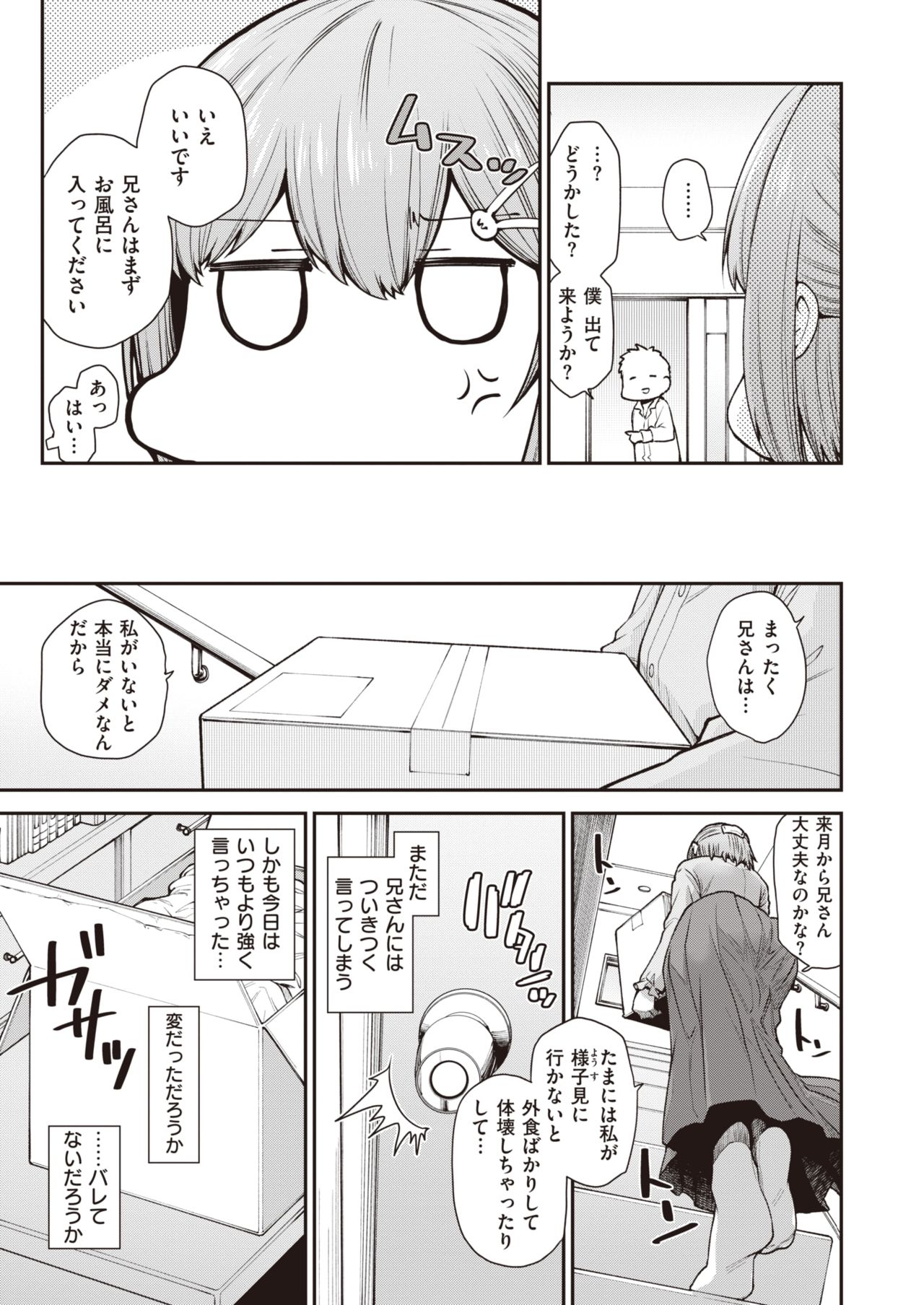 WEEKLY Kairakuten 2021 No.07 page 4 full