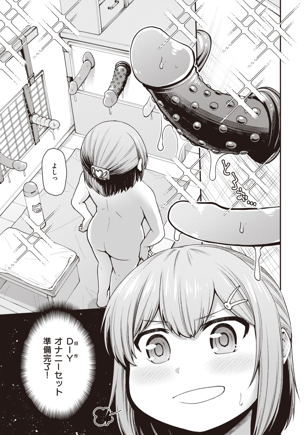 WEEKLY Kairakuten 2021 No.07 page 6 full