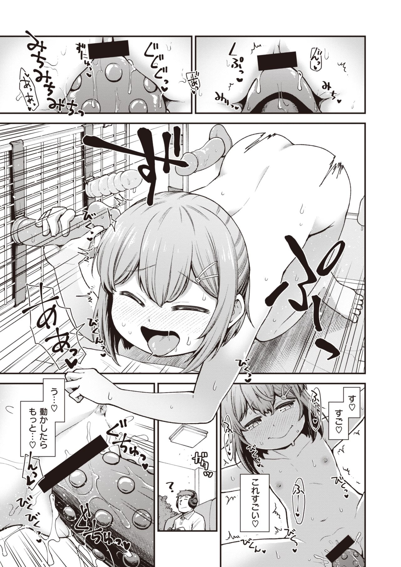 WEEKLY Kairakuten 2021 No.07 page 8 full