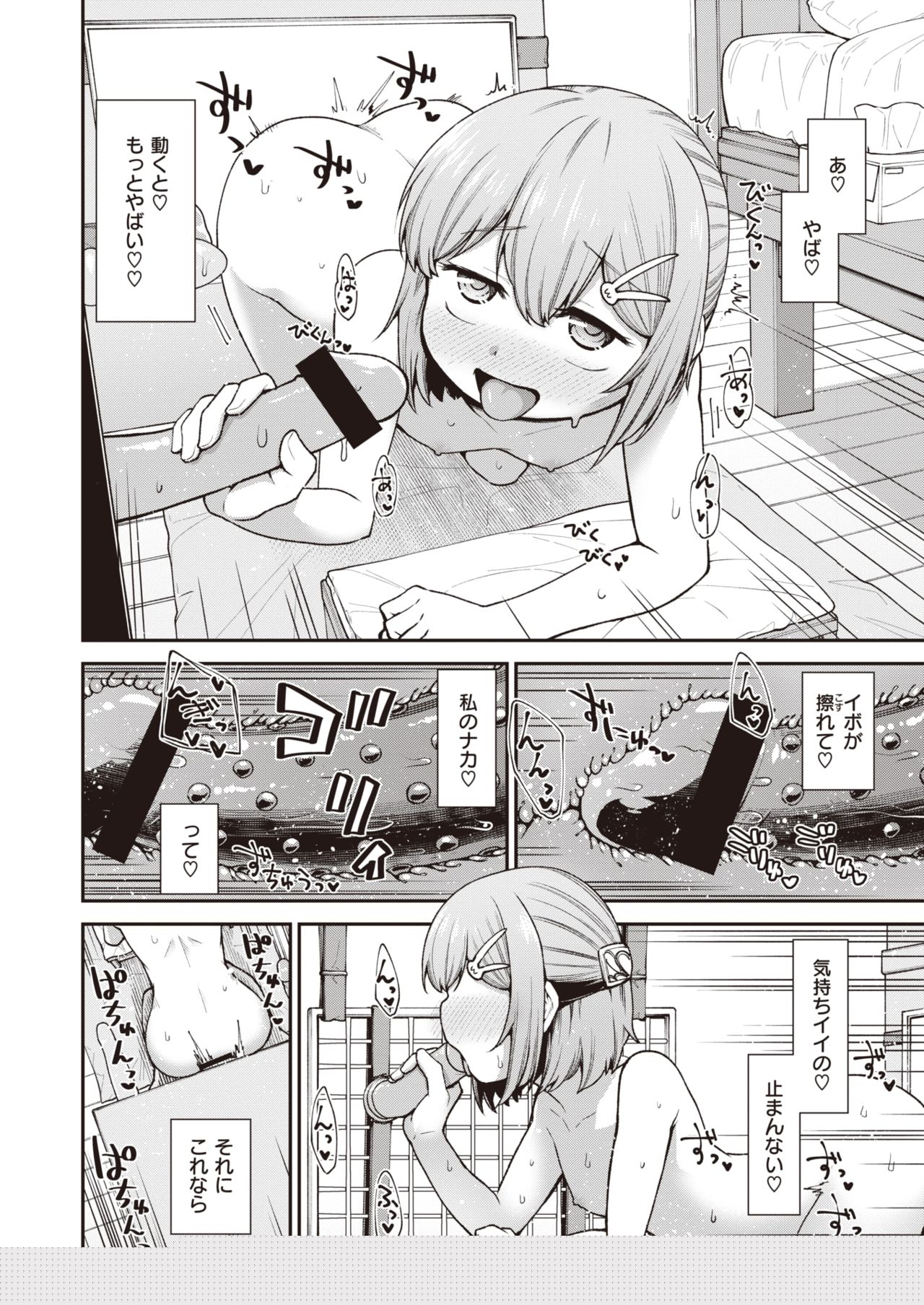 WEEKLY Kairakuten 2021 No.07 page 9 full