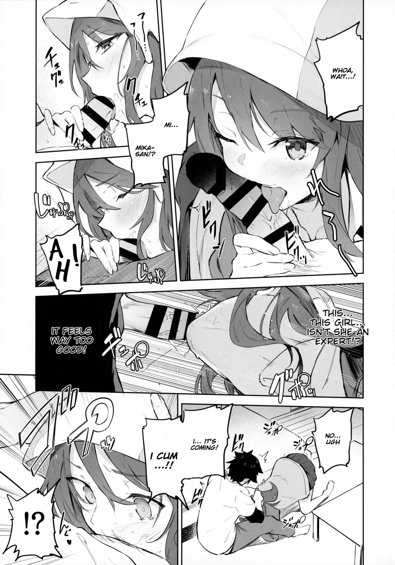 MIKA GA KITA!! page 6 full