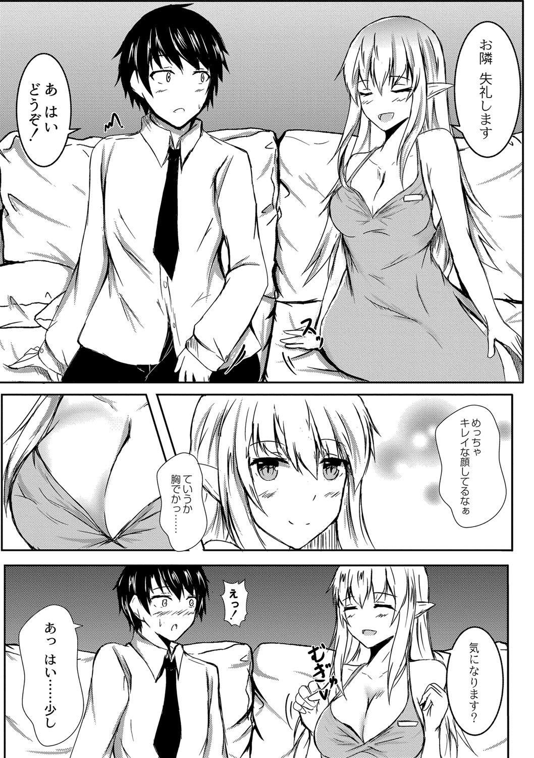 DEMILOVE. page 10 full