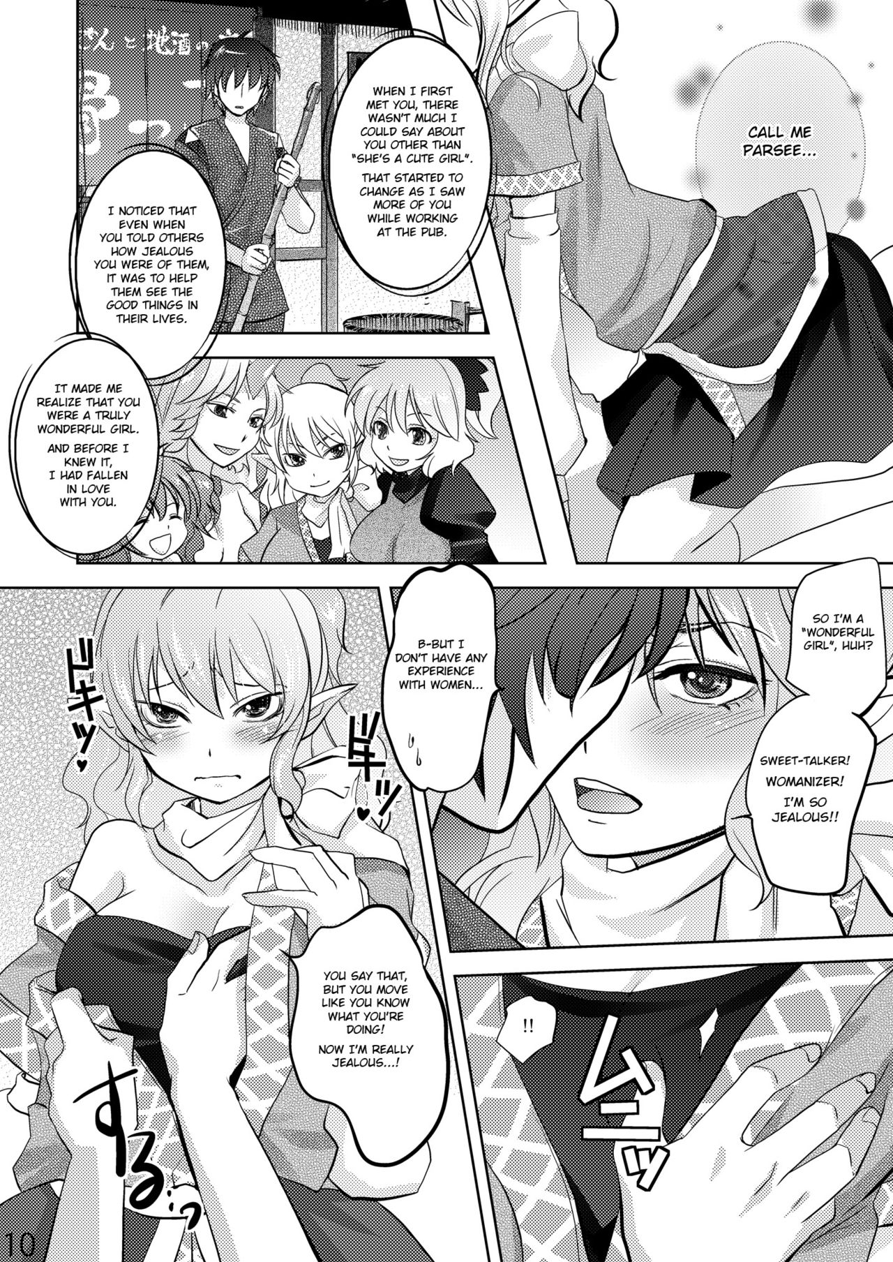 Opparusui page 10 full
