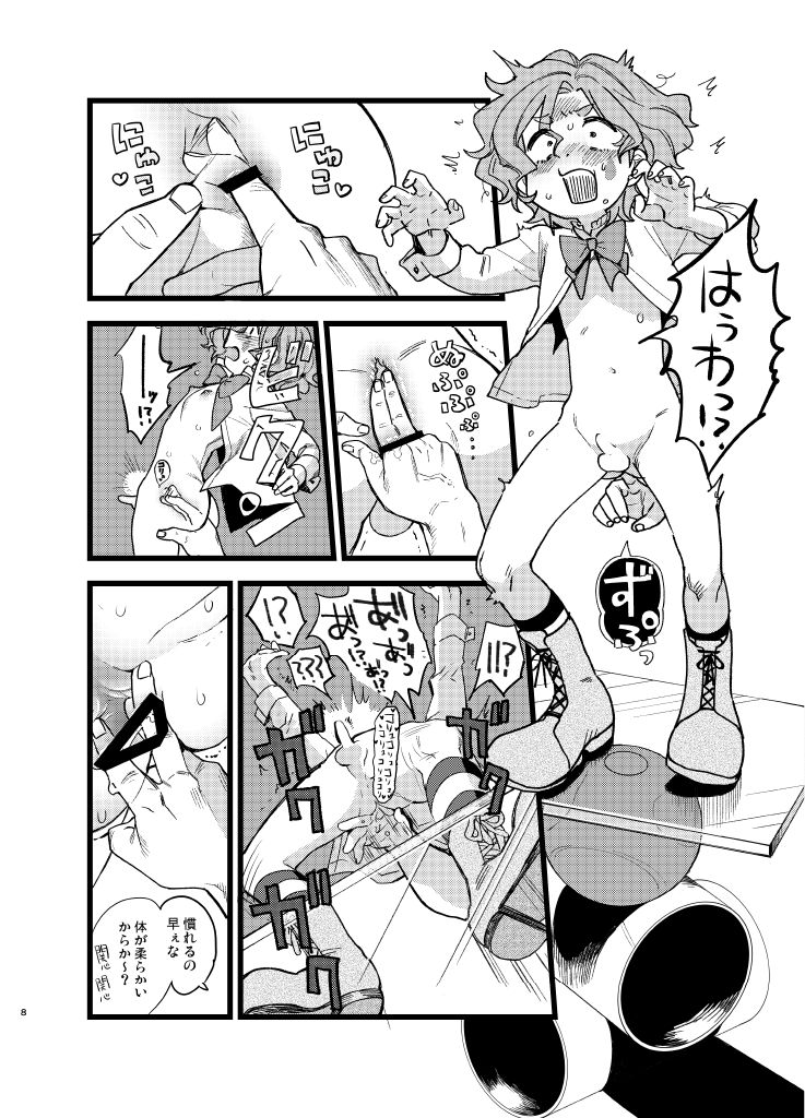 Yoiyamiza - Evening Darkness Circus page 7 full