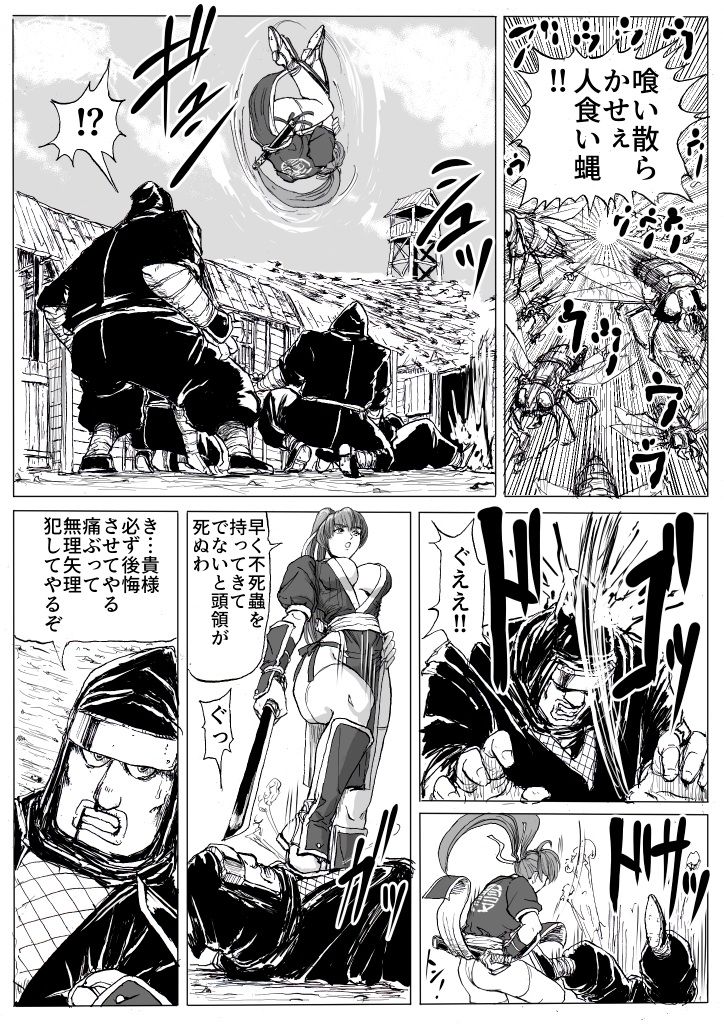 Kunoichi Goumon page 3 full