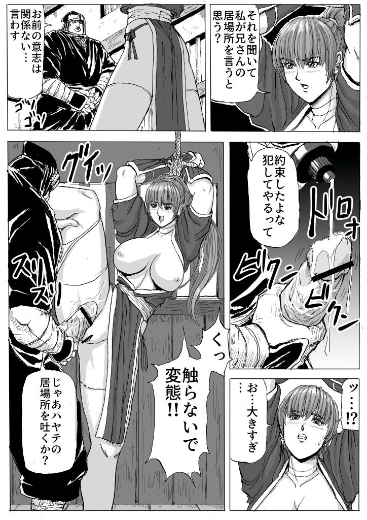 Kunoichi Goumon page 7 full