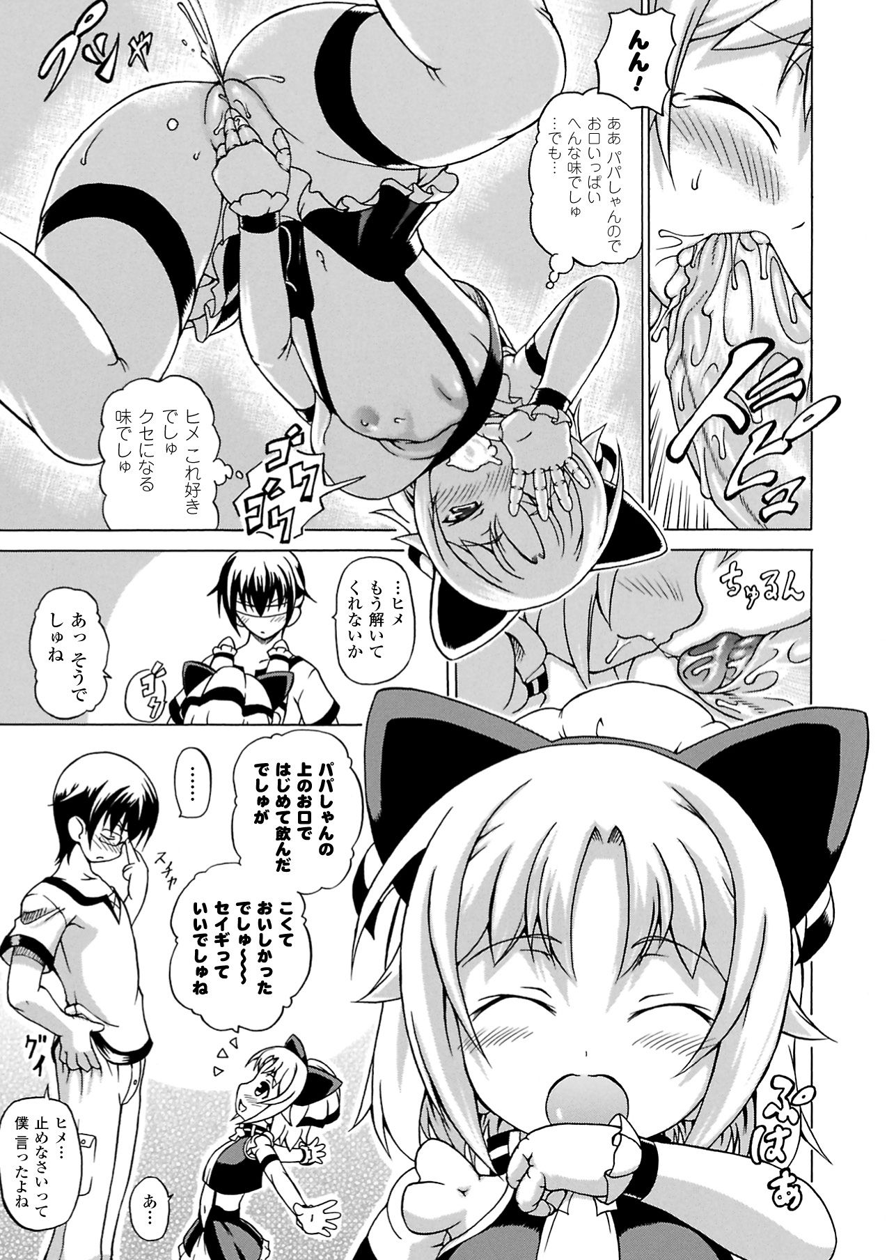 Inran Ningyou Hime page 9 full
