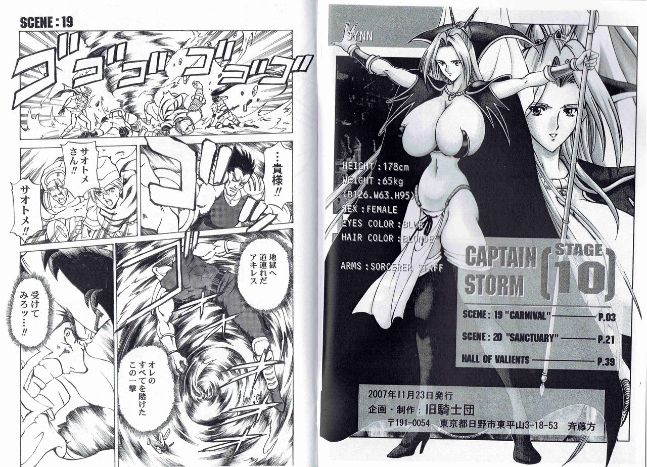 CAPTAIN STORM STAGE 10 page 4 full