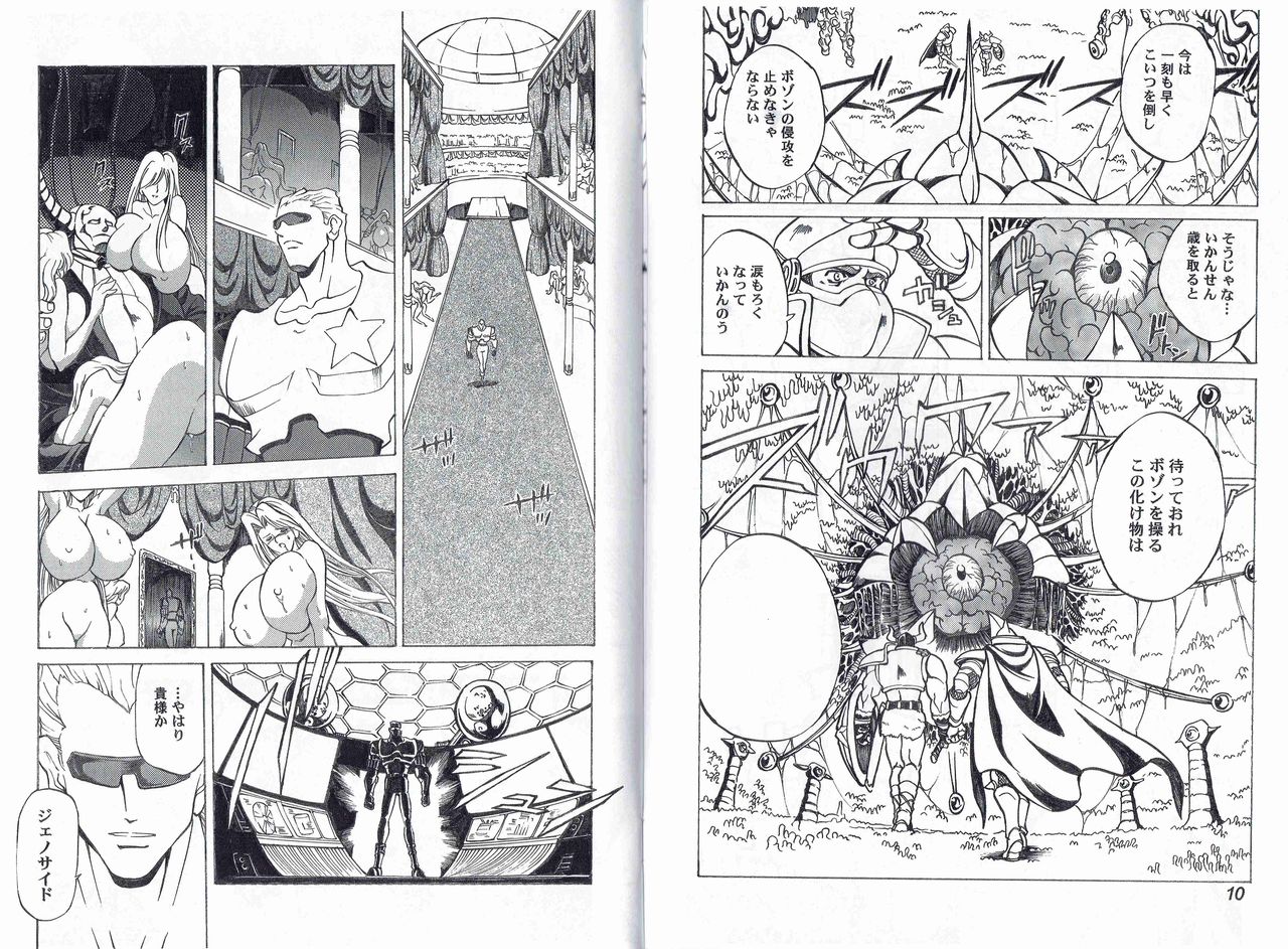 CAPTAIN STORM STAGE 10 page 8 full