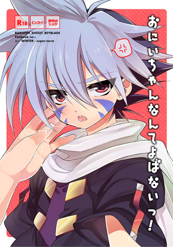 2/13 Beionrii Shinkan page 1 full