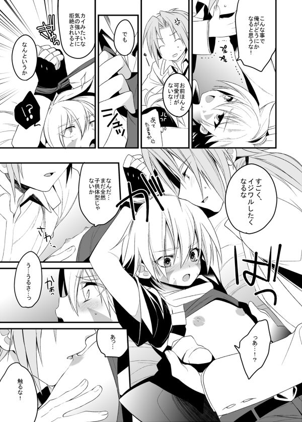 2/13 Beionrii Shinkan page 2 full