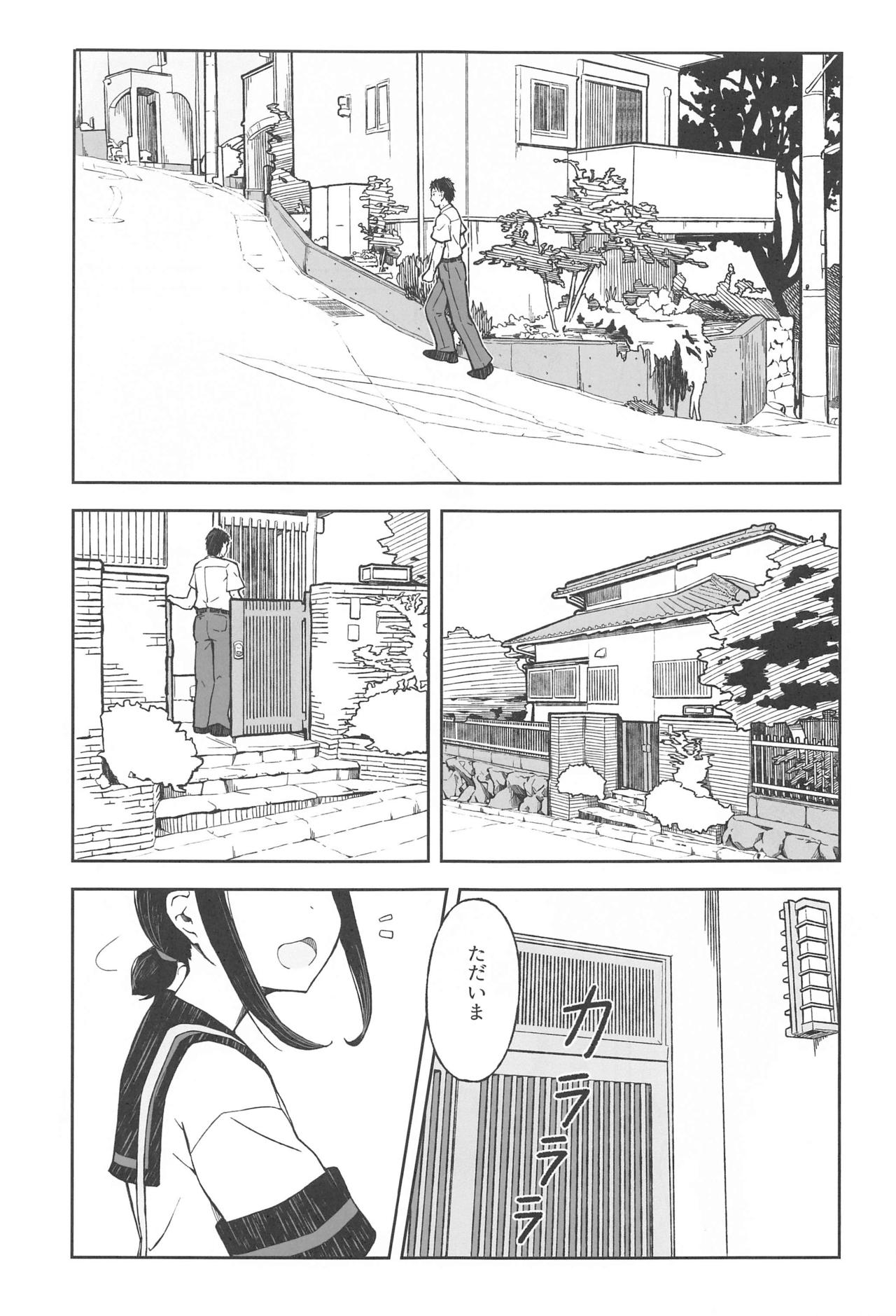 Saka no Ue no Machiakari page 4 full
