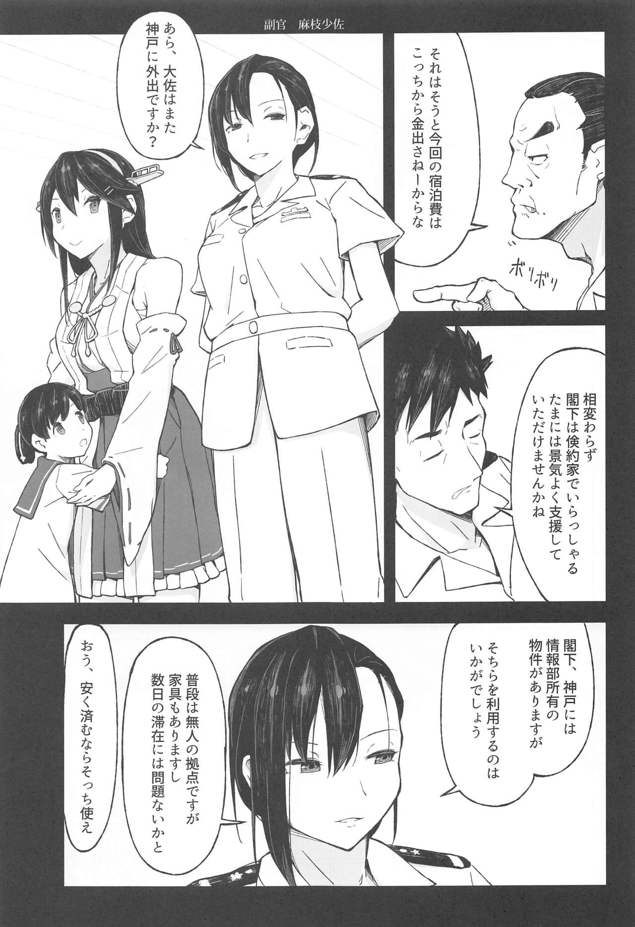 Saka no Ue no Machiakari page 8 full