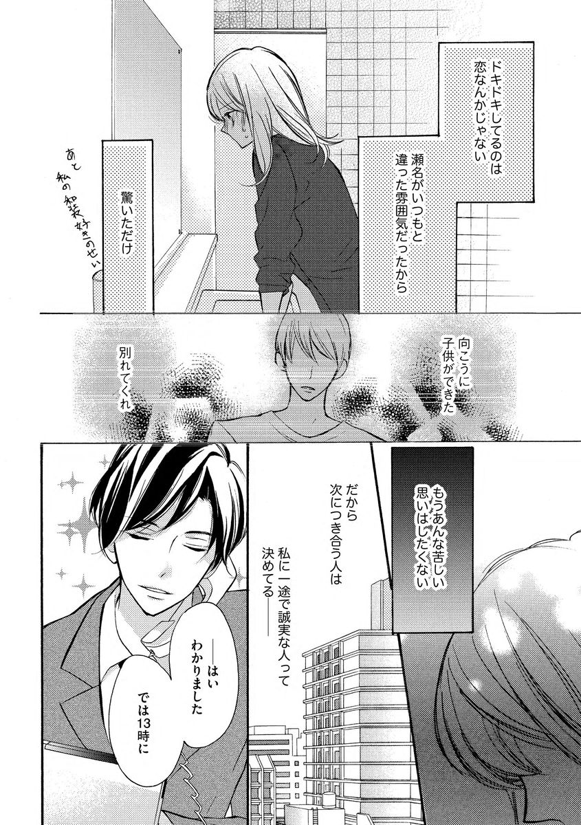 和服のケダモノ page 10 full