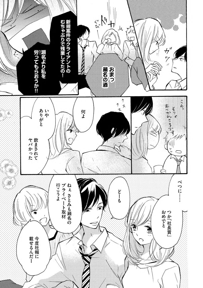 和服のケダモノ page 3 full