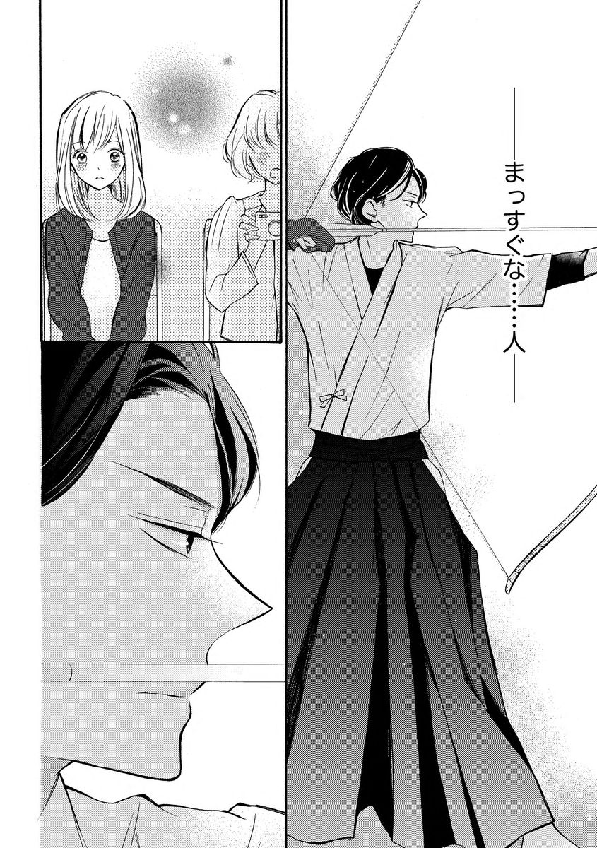 和服のケダモノ page 6 full