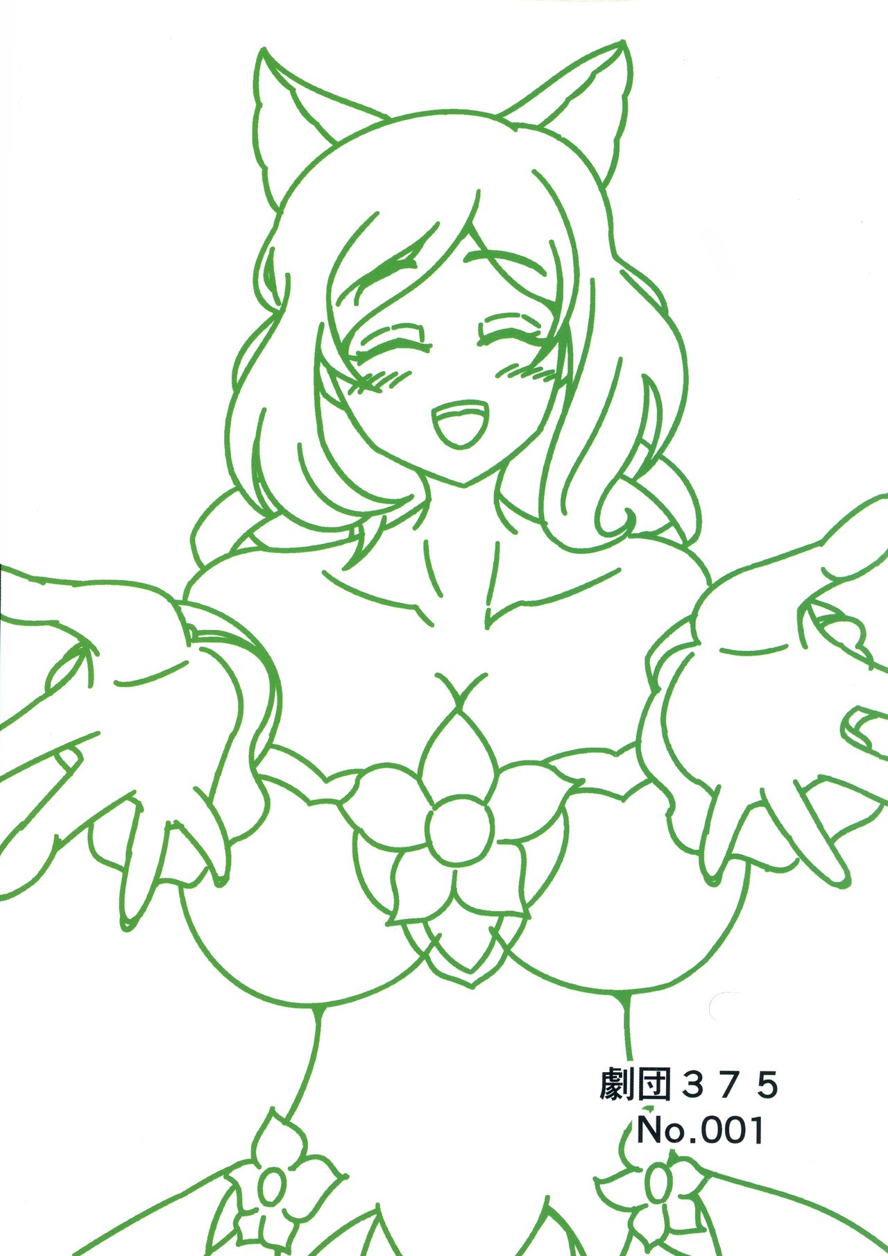 Yasashii Boku no Mama page 2 full