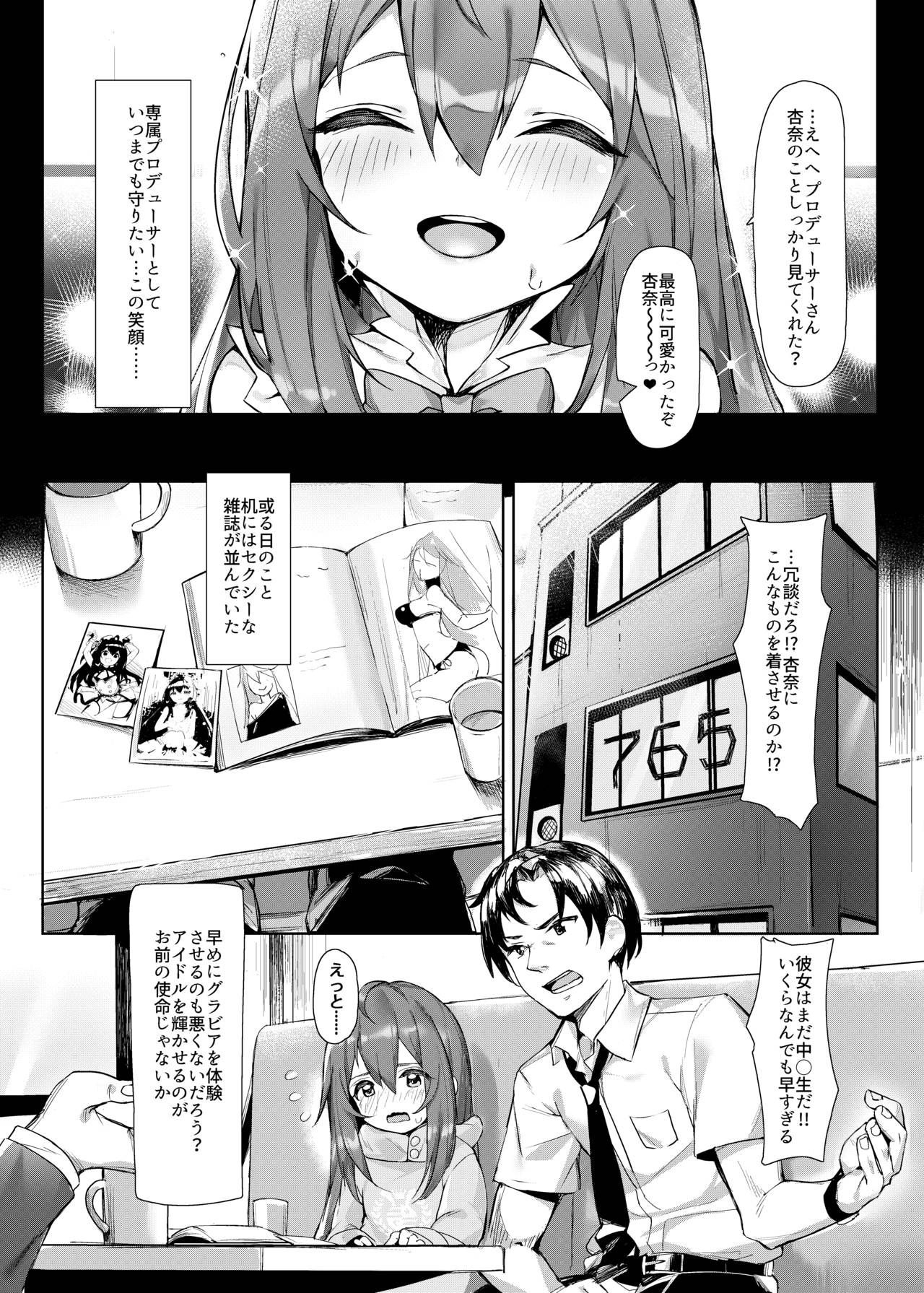 Happy Darling Anata o Hitorijime page 3 full