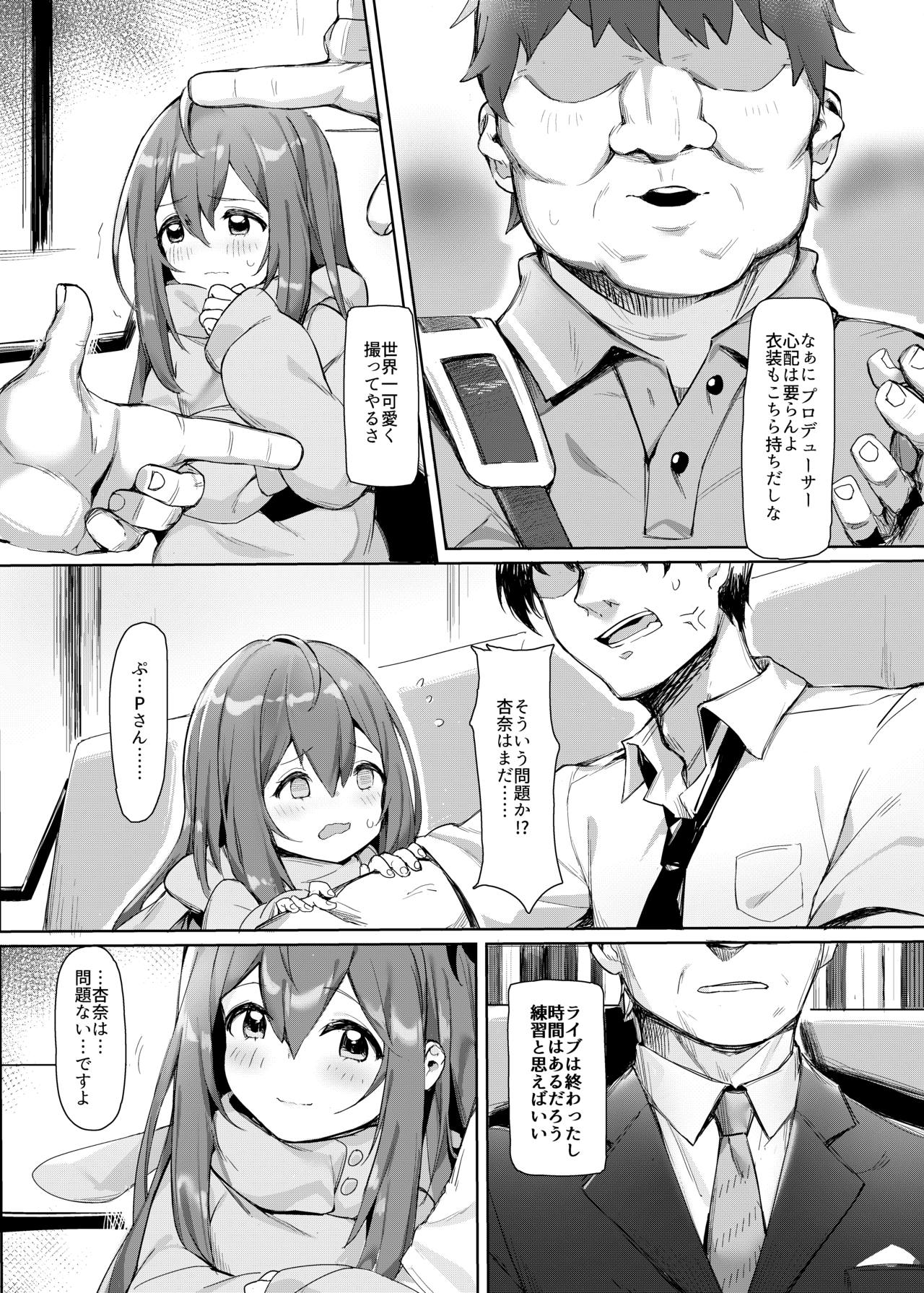 Happy Darling Anata o Hitorijime page 4 full