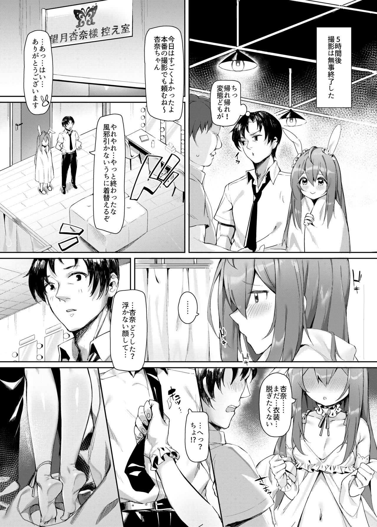 Happy Darling Anata o Hitorijime page 8 full