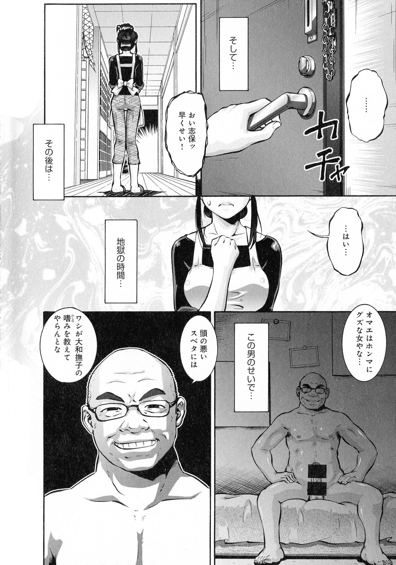 Hitozuma Shinchiku Mansion page 6 full