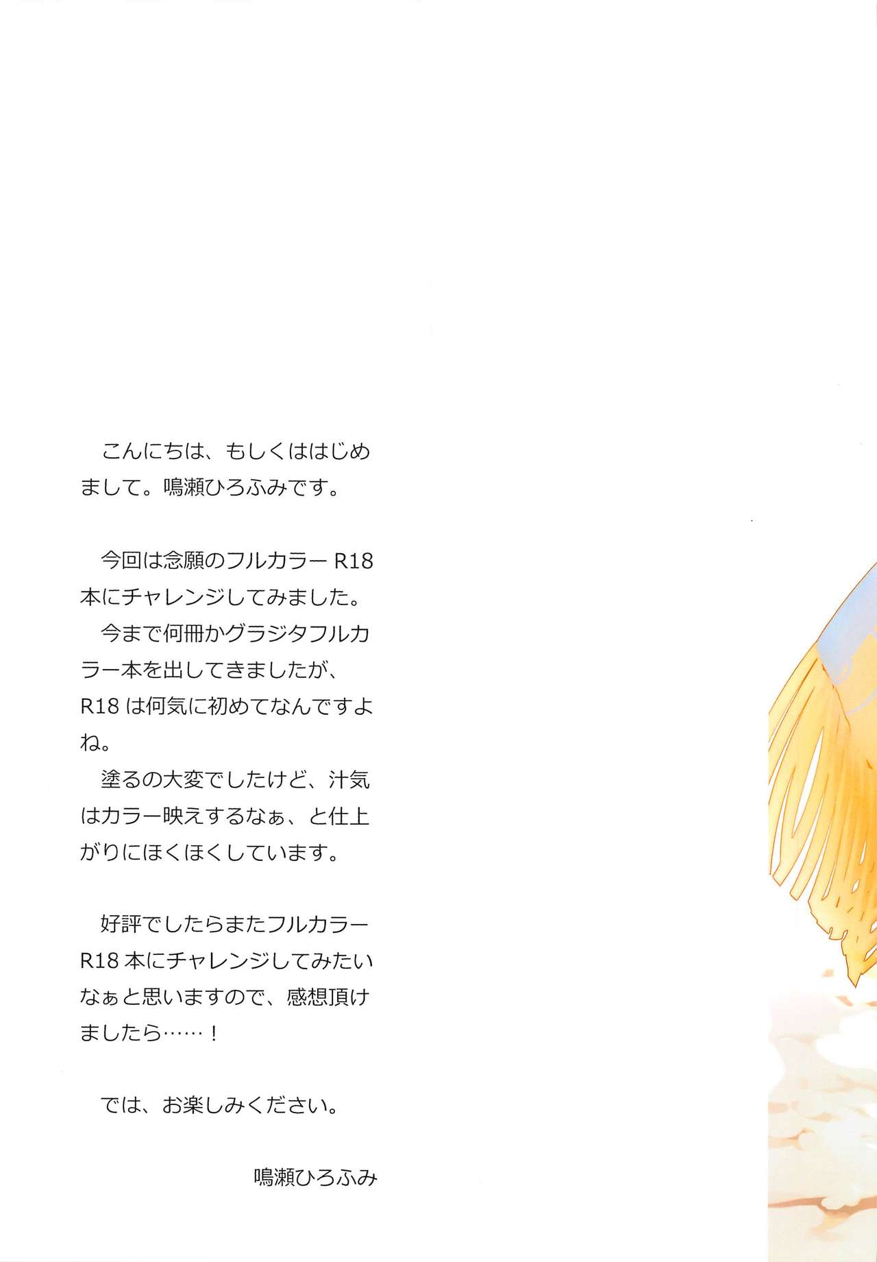 Orusuban Pornography page 3 full