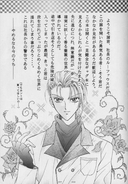 Cinderella Boy page 3 full