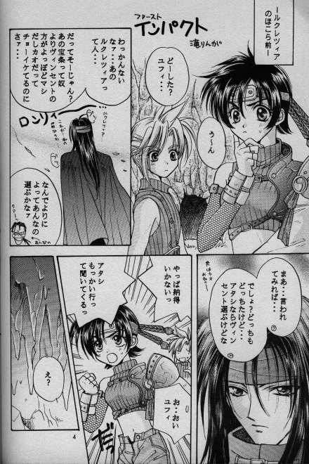 Cinderella Boy page 4 full