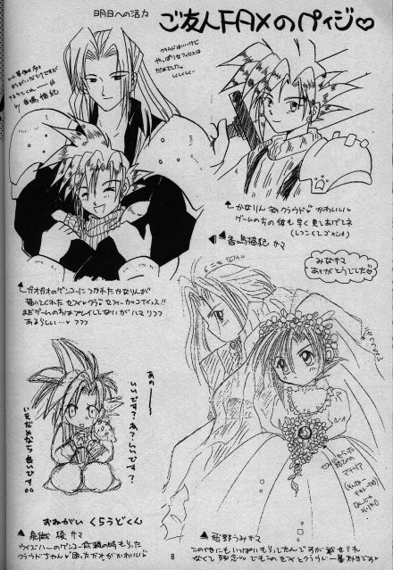 Cinderella Boy page 8 full