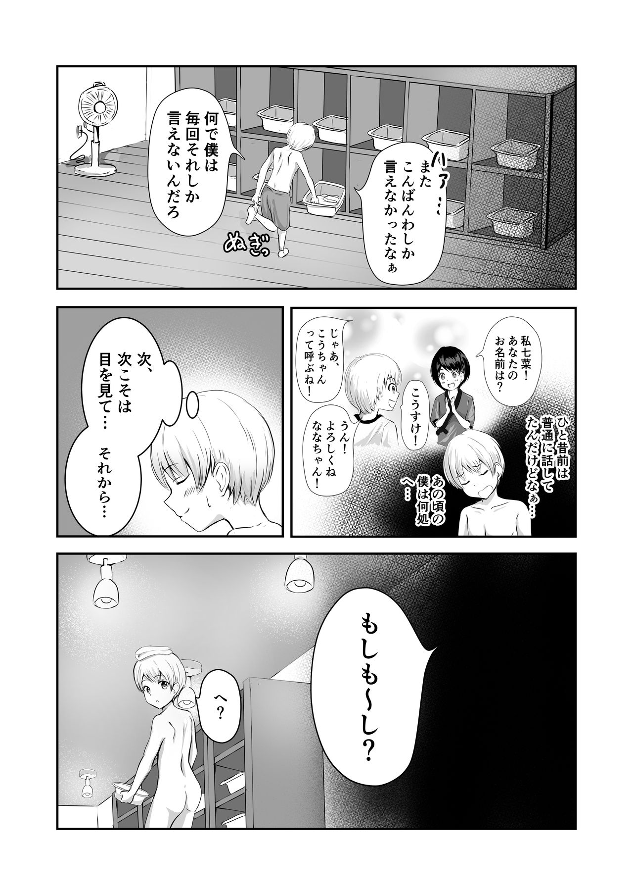 Kyonyuu na Bandai no Onee-san ni Fudeoroshi Shite Morau page 4 full