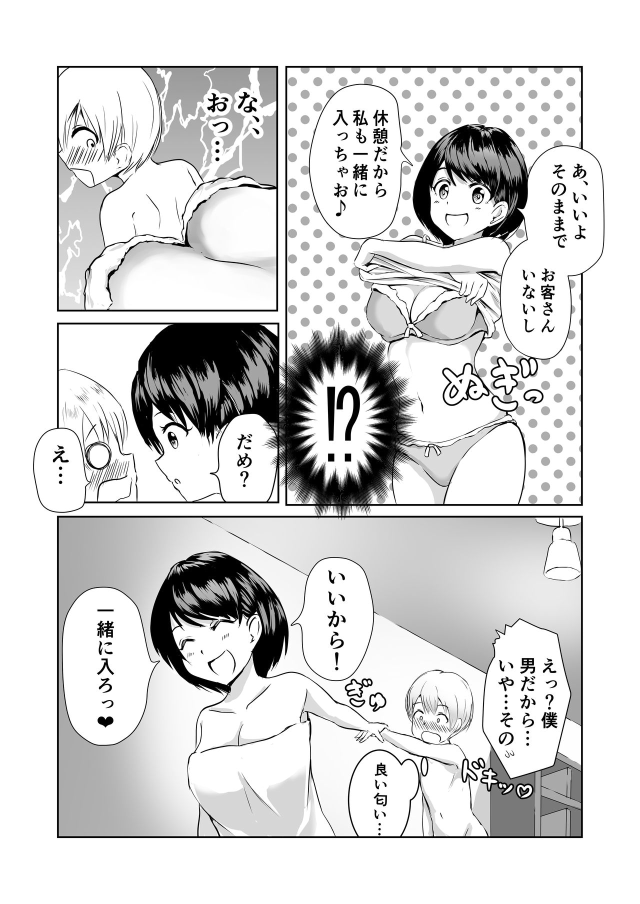 Kyonyuu na Bandai no Onee-san ni Fudeoroshi Shite Morau page 6 full