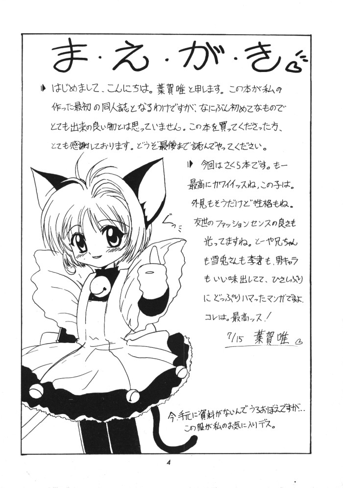 LOVE LOVE CHERRY page 3 full