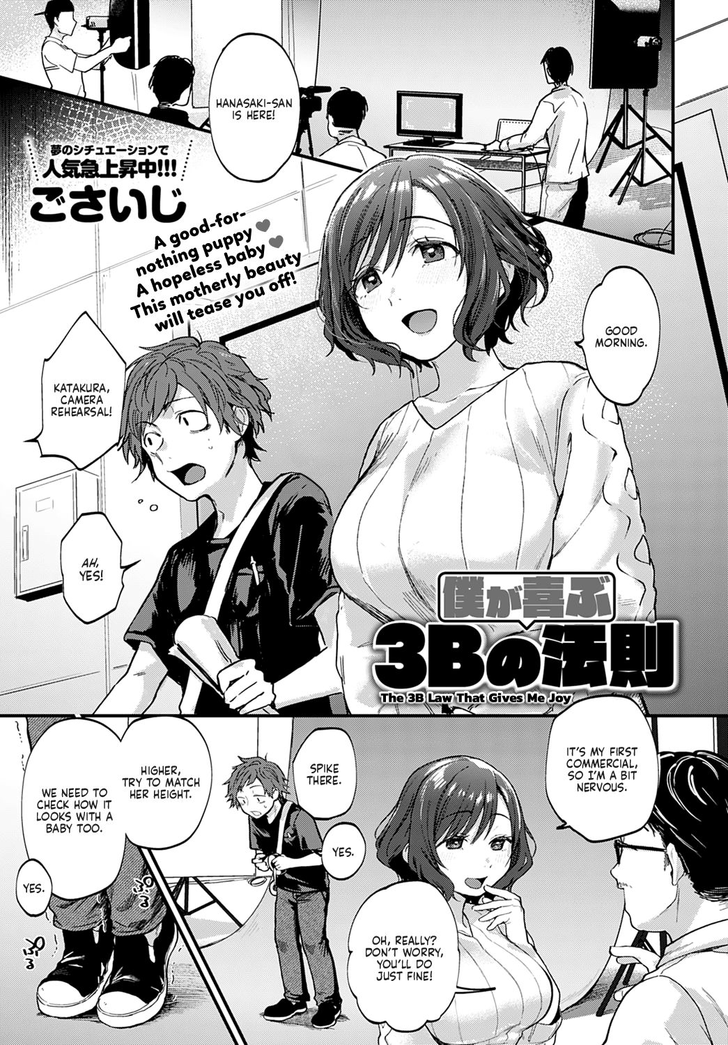 Boku ga Yorokobu 3B no Housoku | The 3B Law That Gives Me Joy page 1 full