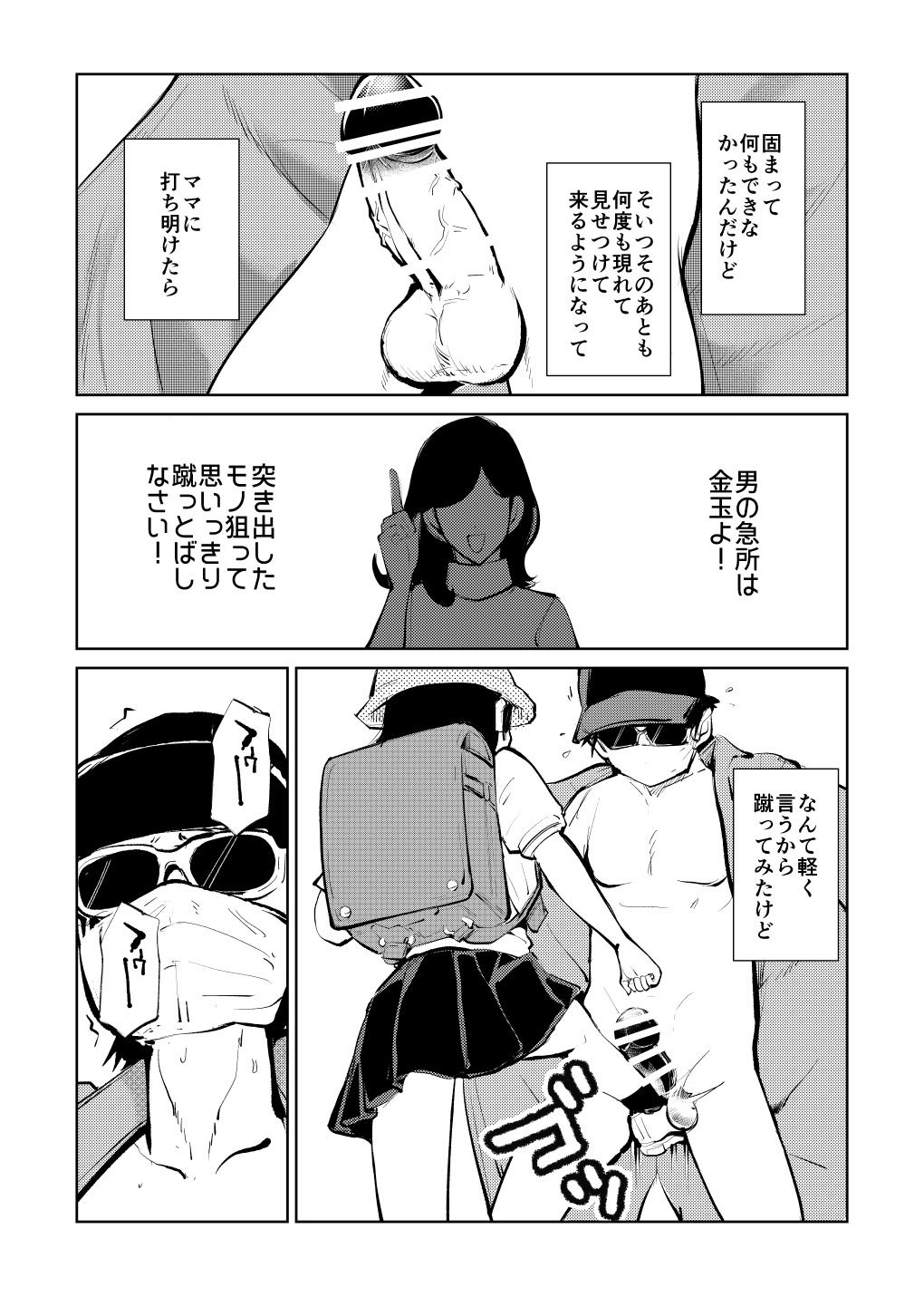 Denma Keimai to Otomodachi page 10 full