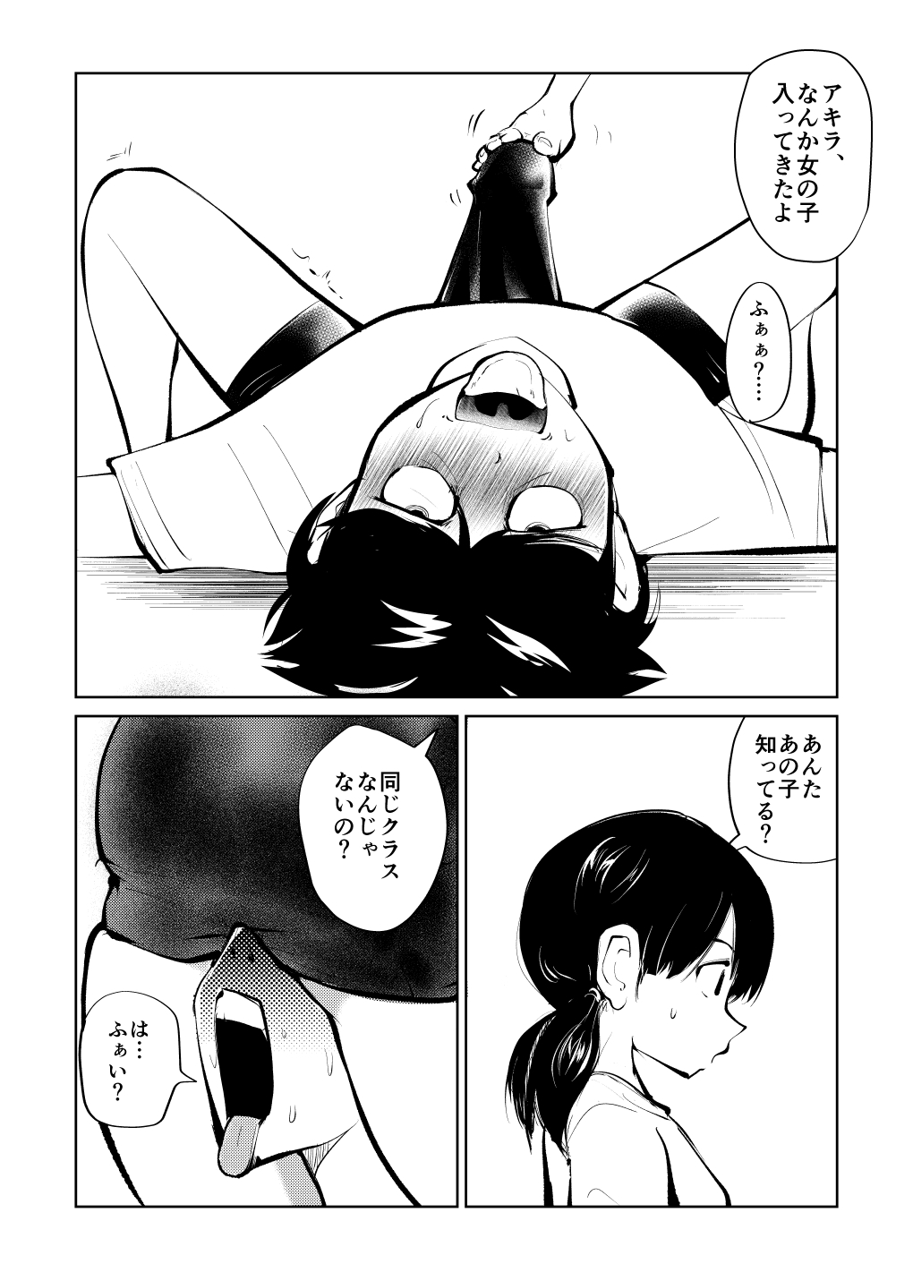 Denma Keimai to Otomodachi page 6 full