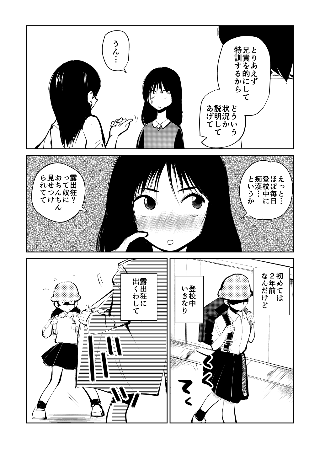Denma Keimai to Otomodachi page 9 full