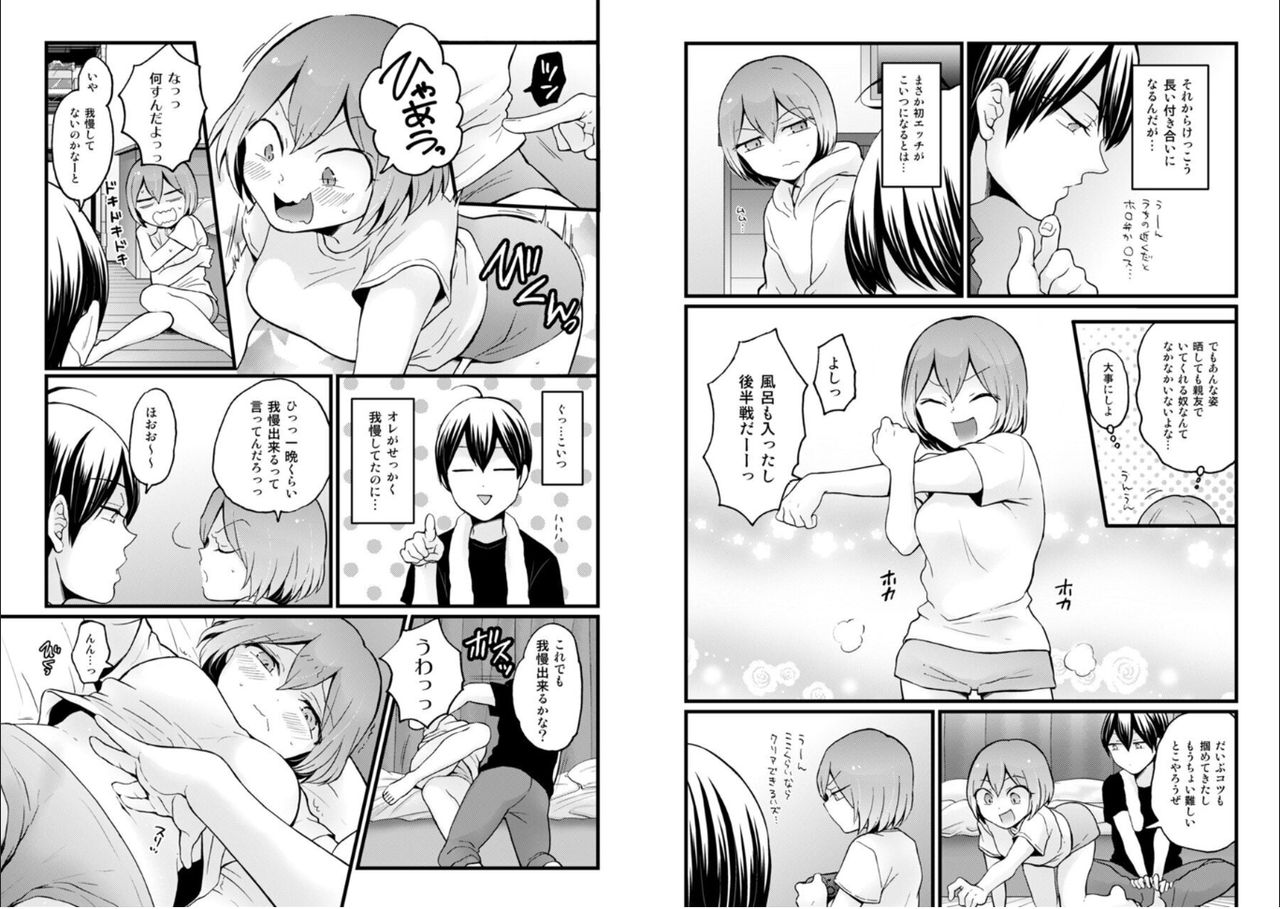 Totsuzen Onnanoko ni Natta node, Ore no Oppai Monde mimasen ka? 25 page 9 full